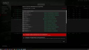 #2 урок. Установка модов и запуск игры Дейз/DayZ. (Гайд по выживанию)