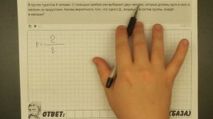 ? В группе туристов 8 человек. С помощью жребия ... | ЕГЭ БАЗА 2018 | ЗАДАНИЕ 10 | ШКОЛА ПИФАГОРА