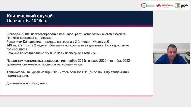 Место комбинации в алгоритме лечения пациентов с метастатическим раком почки: теория и практика смотреть онлайн