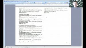 Семинар с Владимиром Стреловым. Евангелие от Иоанна 10.22-42 (Христос - Тот, Кто един с Отцом)