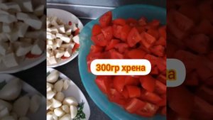 ХРЕНОВИНА ЗА 10 МИНУТ