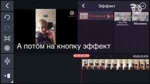 Туториал по KineMaster (Часть 2) как замазать лицо