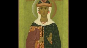 СВЯТАЯ БЛАГОВЕРНАЯ КНЯГИНЯ МУЧЕНИЦА ИУЛИАНИЯ ВЯЗЕМСКАЯ И НОВОТОРЖСКАЯ
