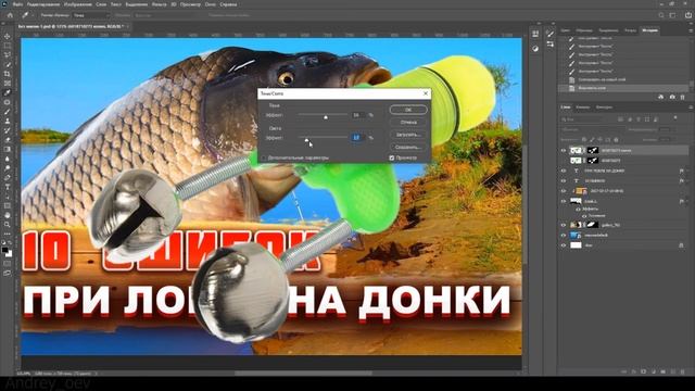 Разбор превью: 10 ОШИБОК ПРИ ЛОВЛЕ НА ДОНКИ смотреть онлайн