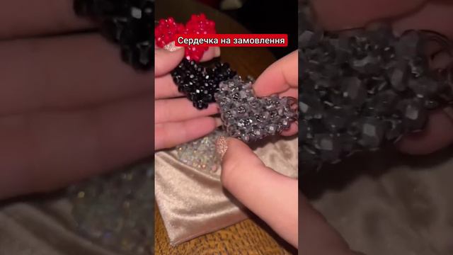 🥰Робіть замовлення, даруйте подарунки, кохайте та будьте коханими Всіх лю♥️#деньсвятоговалентина❤️