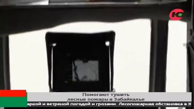 Югорские огнеборцы помогают спасать леса в Забайкалье смотреть онлайн