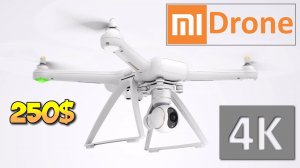 ? УРВАЛ XIAOMI MI DRONE 4K FPV ЗА 14500 руб. (250$). ТЕСТ, ОБЗОР, ПОЛЕТ, СЪЕМКА