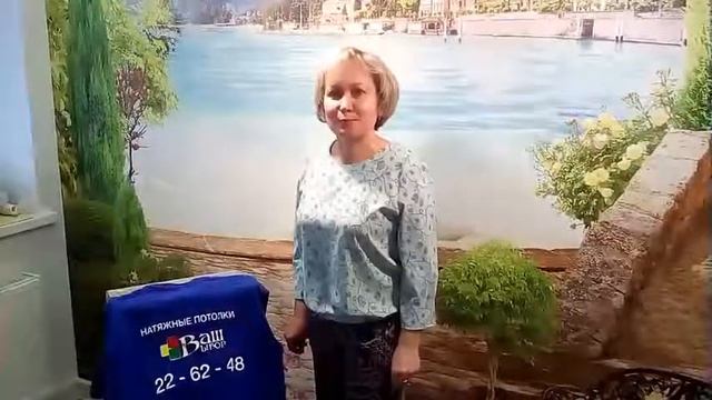 Натяжные потолки "Ваш Выбор" отзыв клиента смотреть онлайн