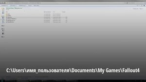 Установка модов Fallout 4 с помощью Nexus Mod Manager