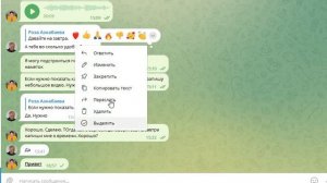Как отформатировать текст в ТЕЛЕГРАМ