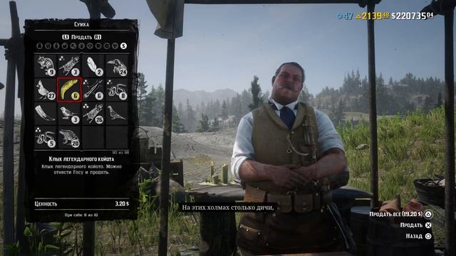 Зубов животных продано:0/1 смотреть онлайн