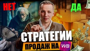 ВЫБОР ТОВАРА для продажи: НЕ СОВЕРШАЙТЕ ЭТИ ОШИБКИ! 90% продавцов работают так