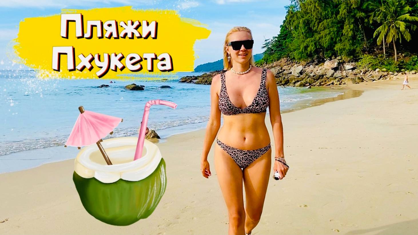 ПХУКЕТ - знаменитый пляж с самолетами! Где поесть дешево на Пхукете