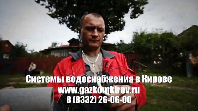 инженер систем водоснабжения киров