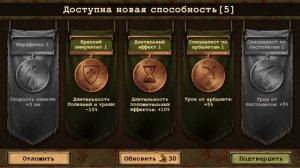 как правильно выбрать способности в игре Day r