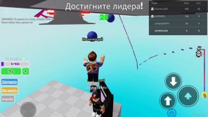 играем в роблокс (обби лидер)