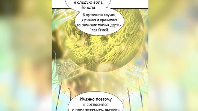 Брак Баама?! Густанг убьёт ГГ?! Собрание Глав Семей! Башня Бога обзор122 главы + послесловие автора смотреть онлайн