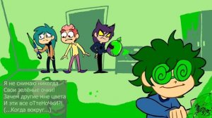 Разбор МЕМЕ 13 карт: Зелёные Очки Рептилоидо-Иллюминатов