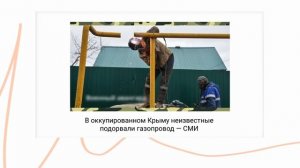 ФЕЙКИ: Запрет телеграм-канала / Заминированных здания / Взорваный газопровод в Севастополе