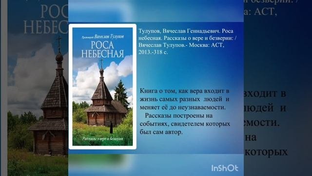 День православной книги.