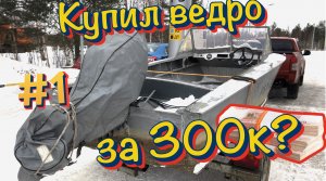 Купил Прогресс 4 1976 г.в. с мотором Yamaha 40 BET 2007 г.в. 700 моточасов