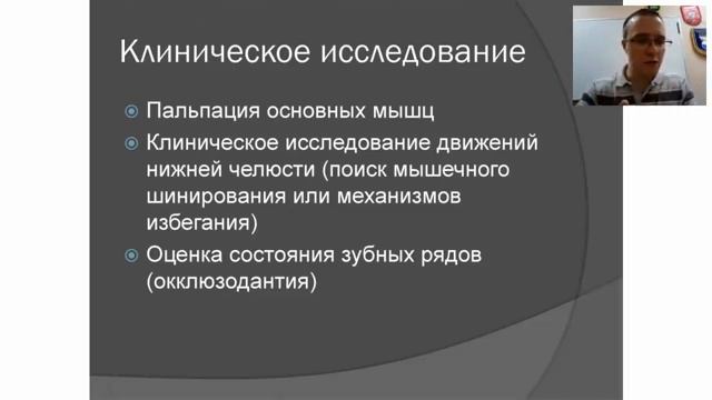КИНЕЗИОТЕЙПИРОВАНИЕ В СТОМАТОЛОГИИ смотреть онлайн