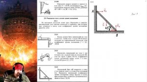 2.5. Равновесие тела с учётом трения скольжения