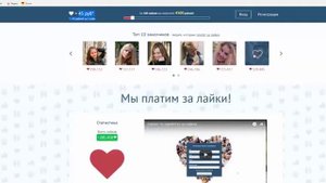 за лайки вк платят деньги