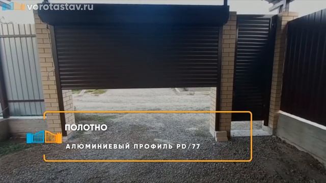 Роллетные ворота Алютех Trend  - Портфолио