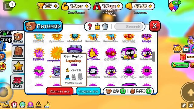 Играю в симулятор армрестлинга в роблокс.Выбил крутого пета с яйца заробуксы с шансом 14%😱 смотреть онлайн