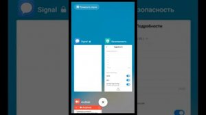 Настройка звонков в Signal private messager