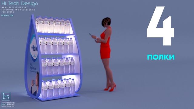 Торговые стойки VITALE