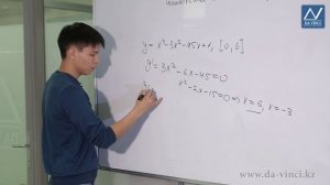 10 класс, 46 урок, Применение производной для отыскания наибольших и наименьших значений величин