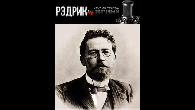 А.П. Чехов рассказ "Верба" смотреть онлайн