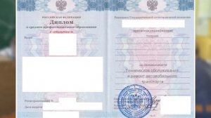 Что нужно для обязательной сдачи аттестации в УГАДН и какие условия для специалиста БДД?