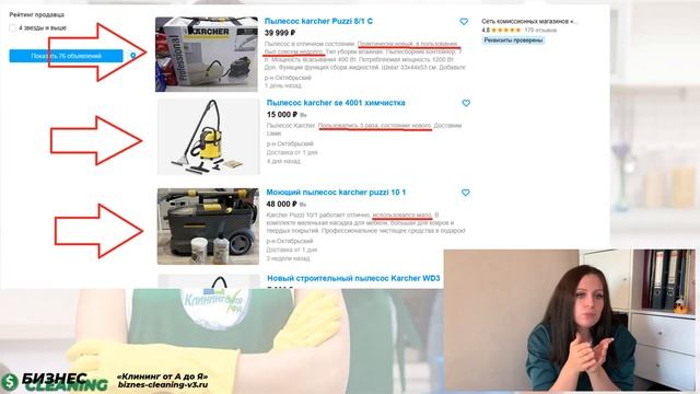 Как открыть клининговую компанию с нуля пошагово в 2023 году | Презентация