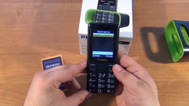 Обзор Philips Xenium E311 - идеальное решение телефон для пожилых людей ◄ Quke.ru ► смотреть онлайн