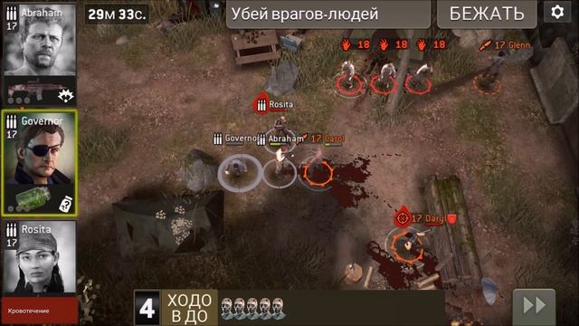 The Walking Dead: No Man's Land Guild Wars - Прохождение Гильдия Войны