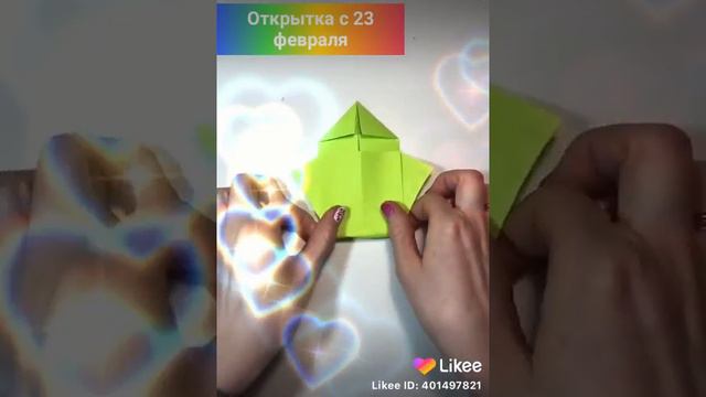 открытка с 23 февраля😊