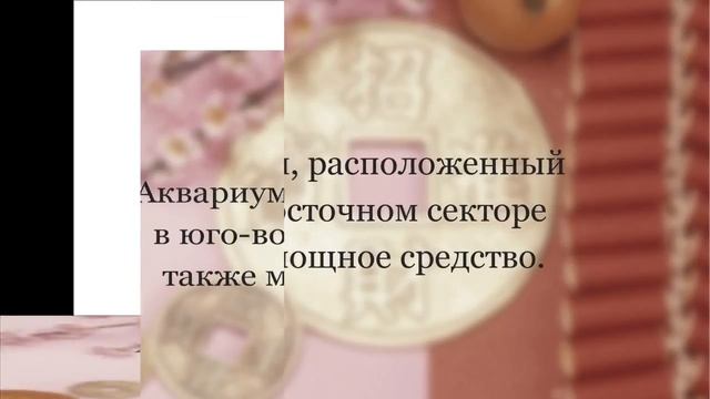 Как привлечь деньги по фен шуй