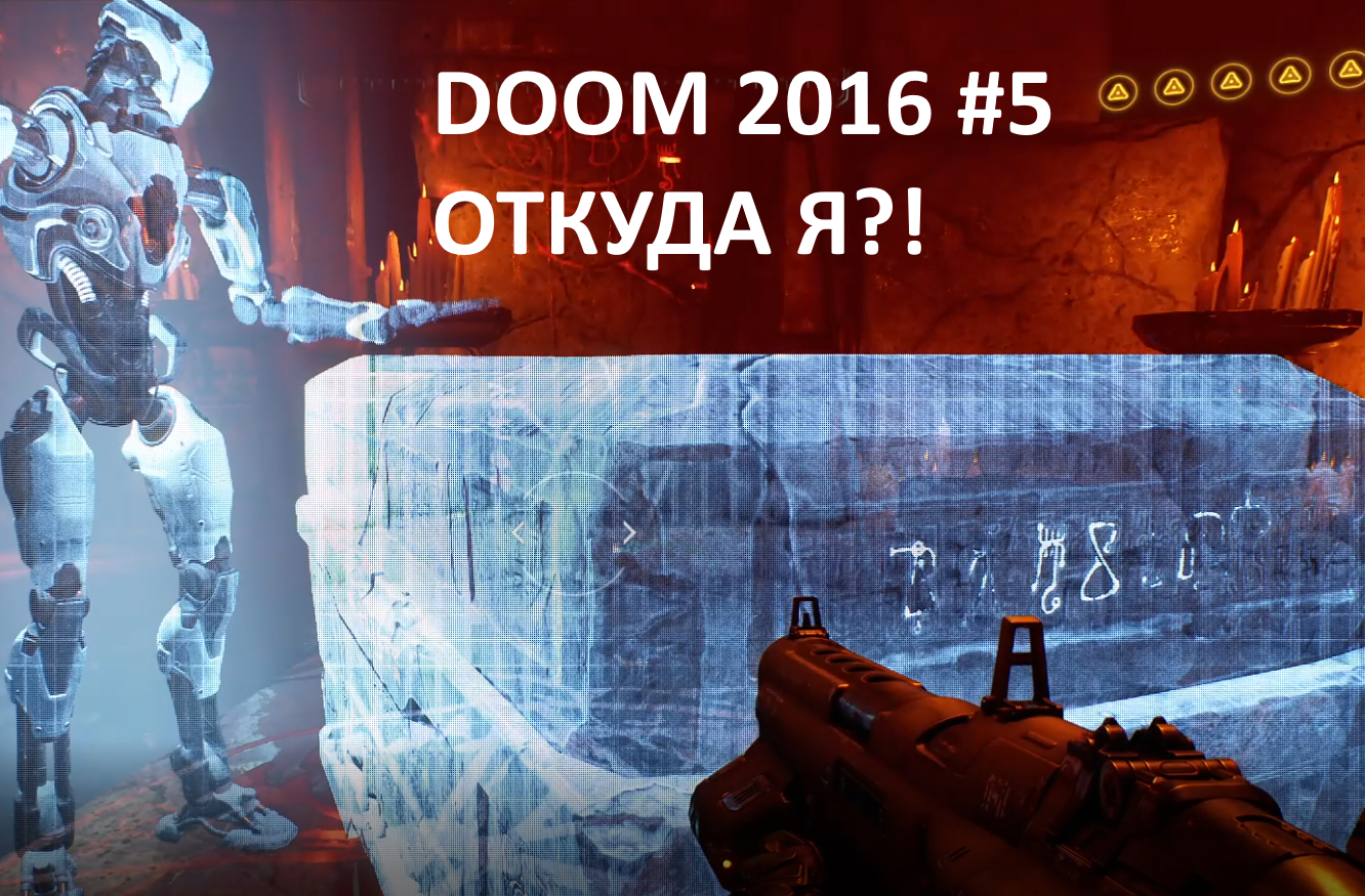 DOOM 2016 #5