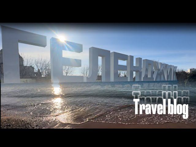 Travel blog ПеченьККаTV. Центр Геленджика/ Прогулка по набережной/ Закат/ Вечерний Геленджик