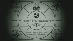 Читы в Fallout shelter! Как взломать Fallout shelter? Изменение сохранений!