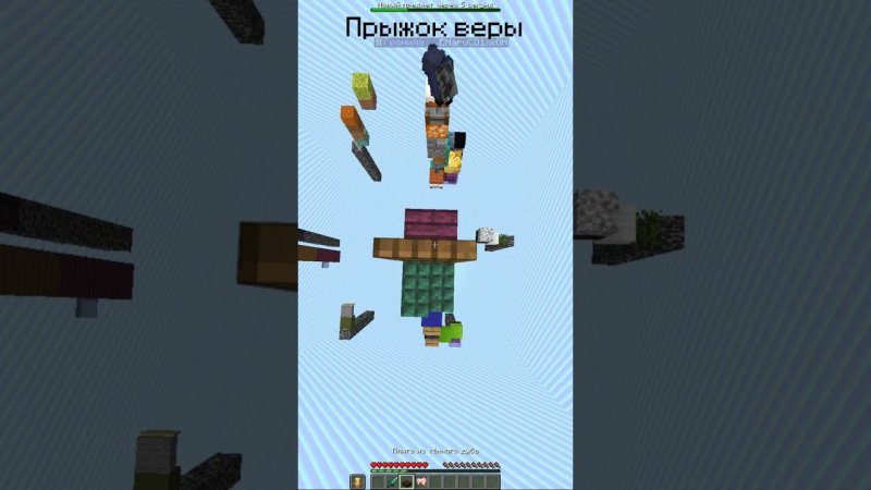 Упал-Проиграл на ProstoCraft (Прыжок веры)