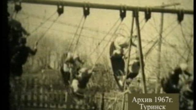ТУРИНСК-1967