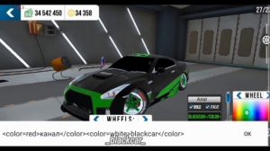 Как сделать разноцветные надписи на шинах в кар паркинг мультиплеер