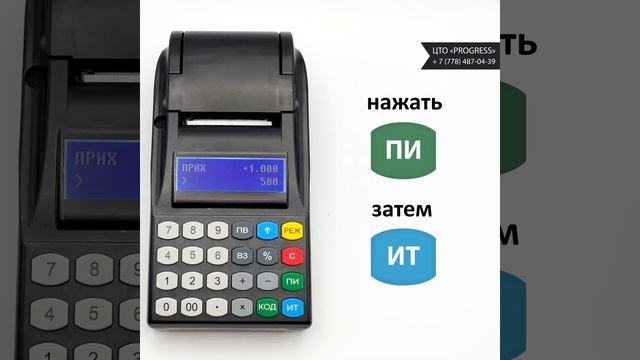 Пробитие чека по коду товара (наличный расчет). МЕРКУРИЙ 185 ФKZ ONLINE. Инструкция пользователя смотреть онлайн