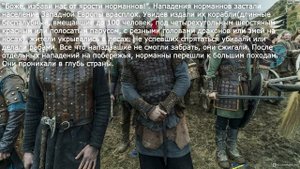 5. Англия в раннее Средневековье. История 6 класс. Агибалова.