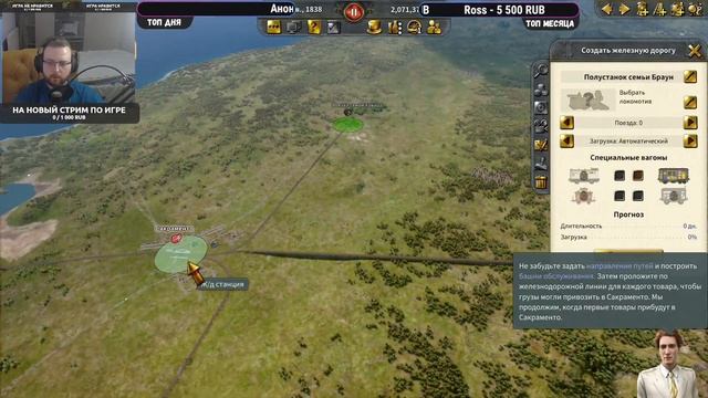 Railway Empire 2 - Железнодорожная компания - №1 смотреть онлайн