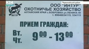 Директор охотничьего угодья в Алтайском крае завысил цену: охотники пишут жалобы